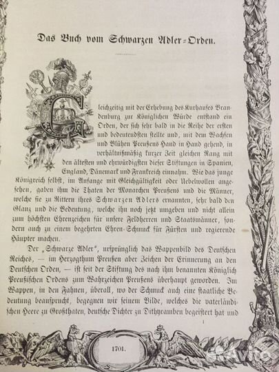 Книга Ордена Черного Орла Прусские ордена награды