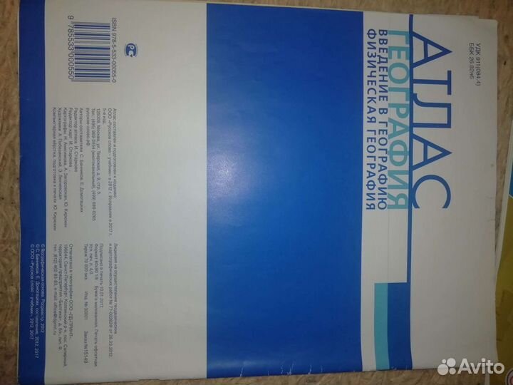 Учебная литература