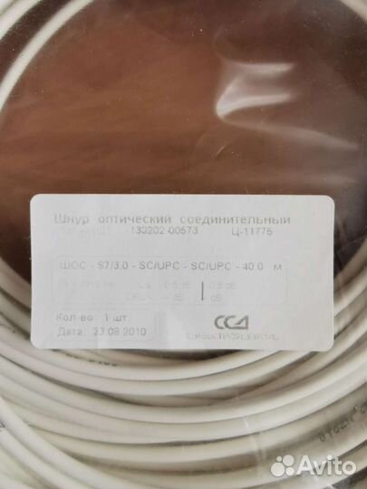 Оптический кабель 40м