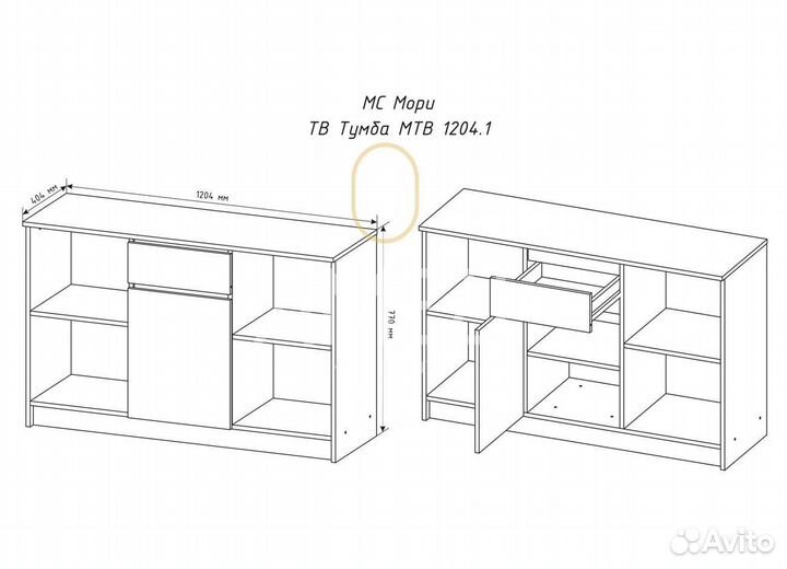 Тумба под тв