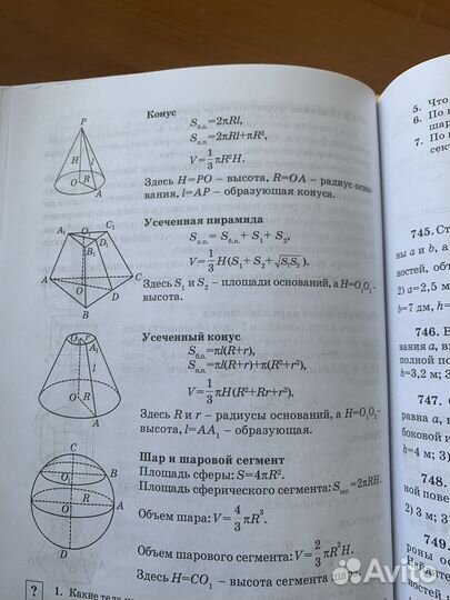Репетитор по математике 5-11классы у себя/онлайн