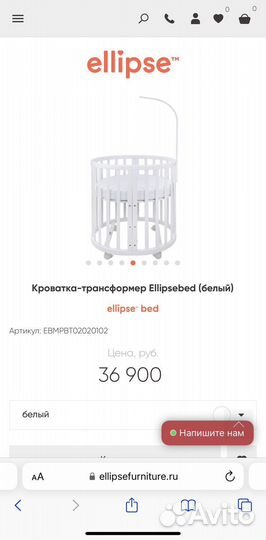 Кровтка-трансформер ellipse bed