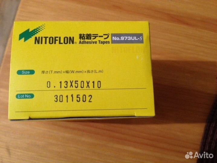 Тефлоновая лента 973 UL-S (0.13мм х 50мм х 10м)