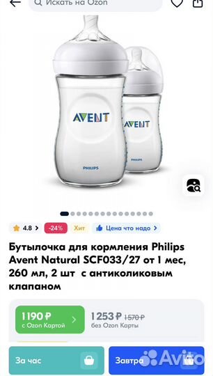 Бутылочки с сосками avent от 1 месяца 2 шт