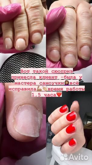 Модель на маникюр