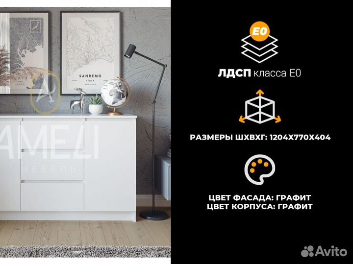 Тумба комод в стиле икеа, IKEA