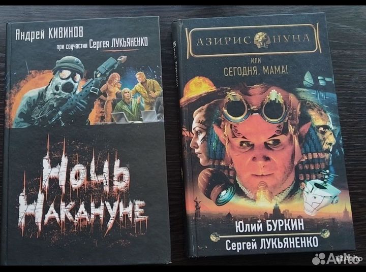 Книги Сергея Лукьяненко