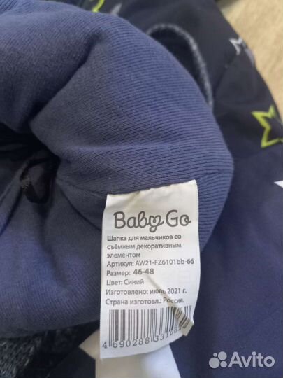 Шапка для мальчика
