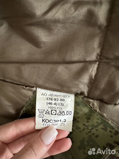 Бушлат армейский уставной 46-4