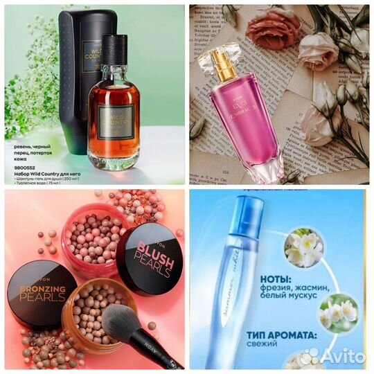 Духи Avon Персив Инкандесанс Far Away