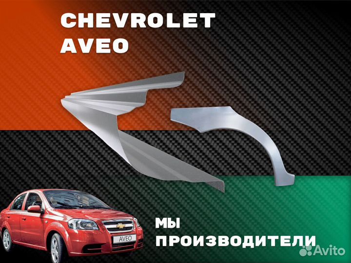 Пороги BYD F3 бид Ф3 ремонтные