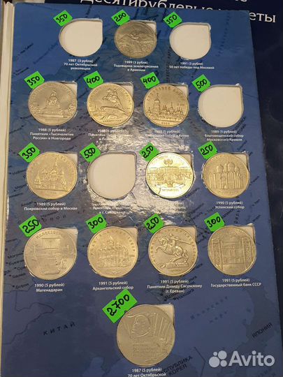Юбилейные монеты СССР. 1р, 3р, 5р