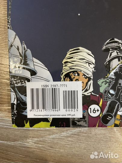 Коллекция комиксов Звездные воины