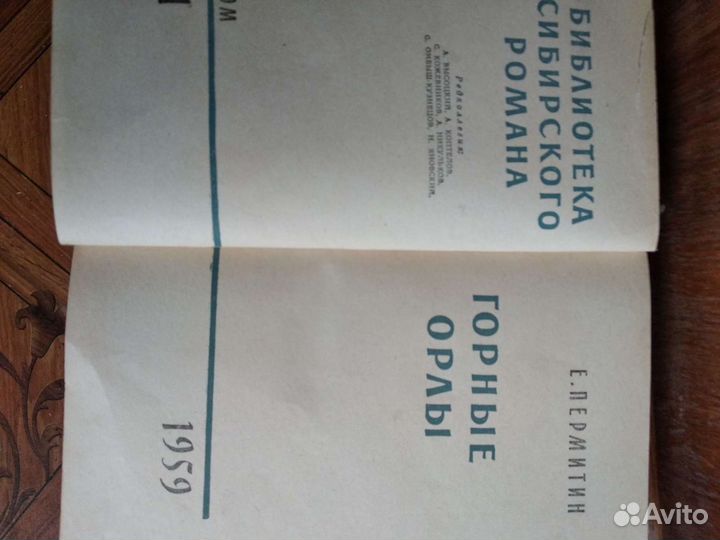 Собрание сочинений Библиотека Сибирского романа