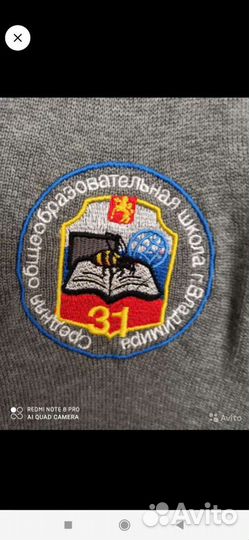 Жилет школьный