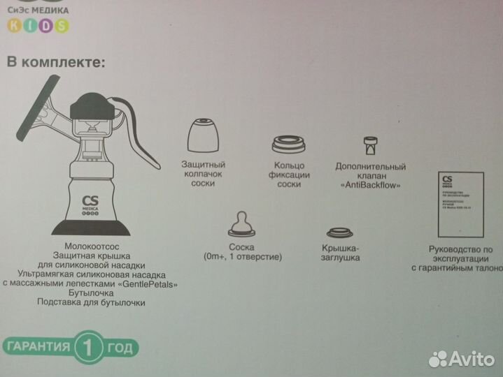 Молокоотсос ручной