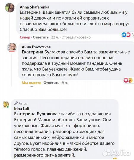 Коррекционный педагог, детский психолог