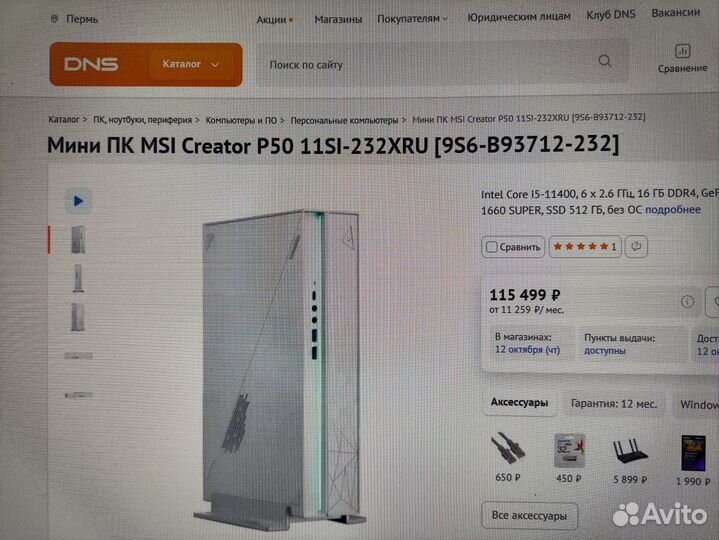 Системный блок игровой MSI Intel Core i5 11400F