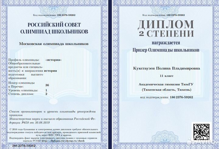 Репетитор по истории егэ, дви, олимпиады