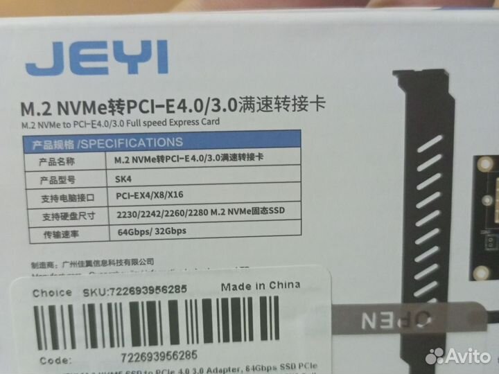 Адаптер PCI-E nvme m2