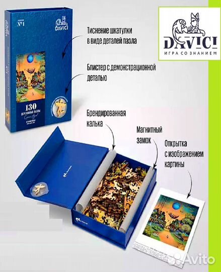 Увлекательный Пазл деревянные игры