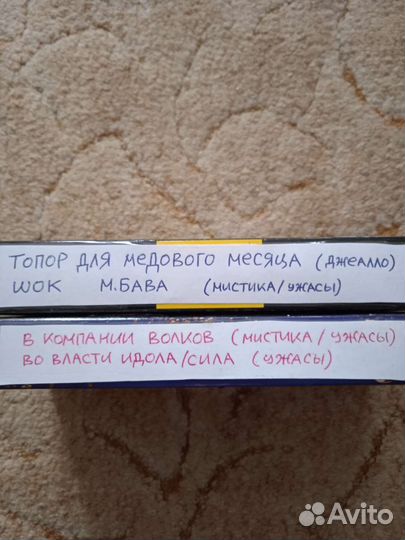 Видеокассеты Фильмы ужасов