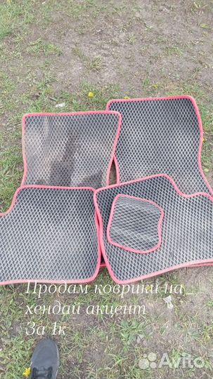 Коврики eva ева