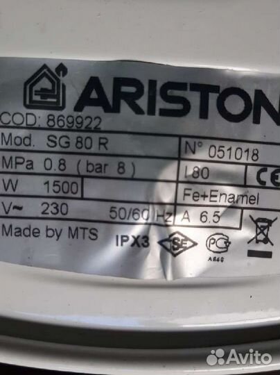 Водонагреватель бойлер Ariston sg 80 r, 80 литров