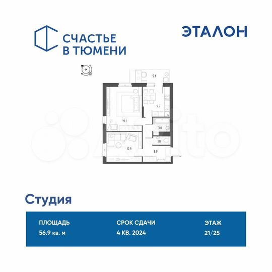 2-к. квартира, 56,9 м², 21/25 эт.
