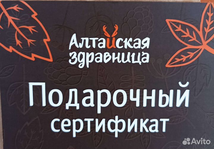 Подарочный сертификат в спа