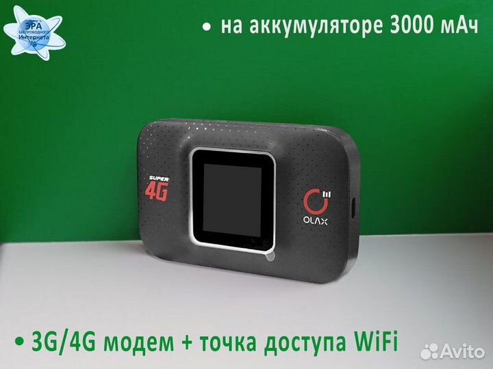 Маршрутизатор Olax Mobile WiFi 982 10 users 3G/4G