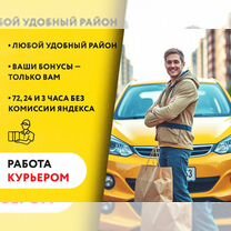 Курьер доставка