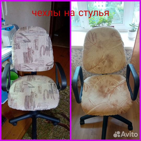 Перетяжка кресел