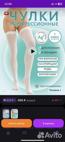 Компрессионные чулки 1 класс размер М