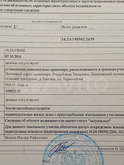 Участок 10 сот. (ИЖС)