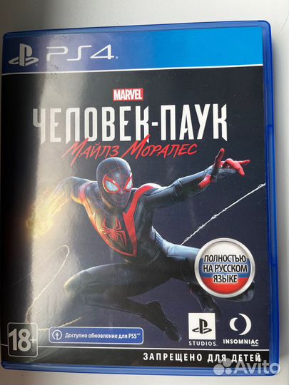 Игра для PS4