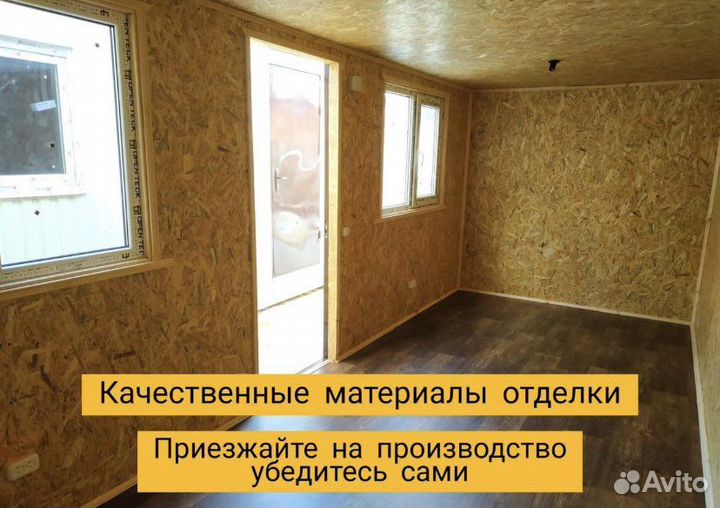 Бытовка
