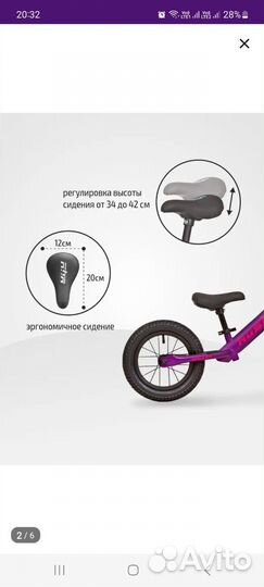 Беговел детский