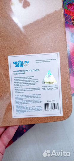 Новые сервировочные подставки Сочи 2014