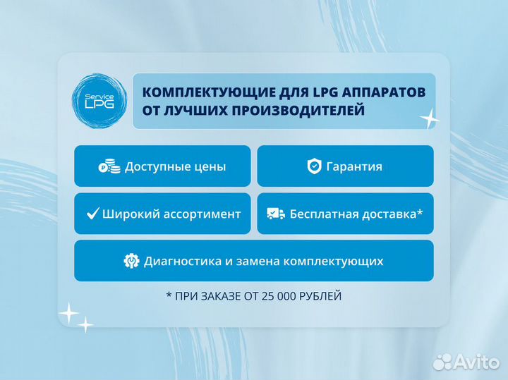 Фильтр мембранный для LPG аппратов