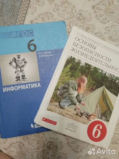 Учебники за 6 класс