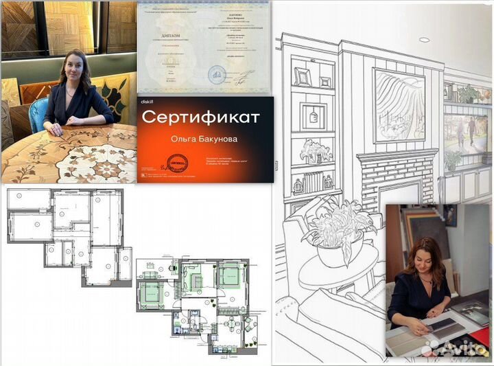 Дизайнер интерьера