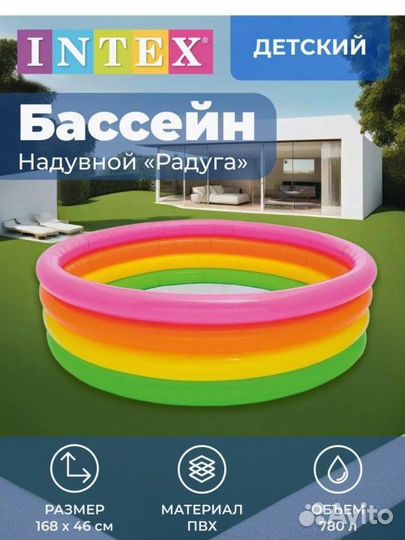 Новый детский Бассейн 780 литров