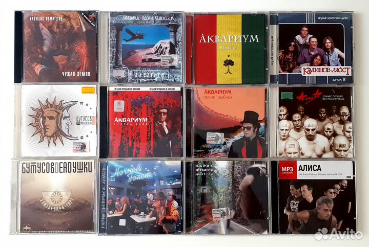 Аудио и mp3 диски 5 шт. - этника, русский рок и др