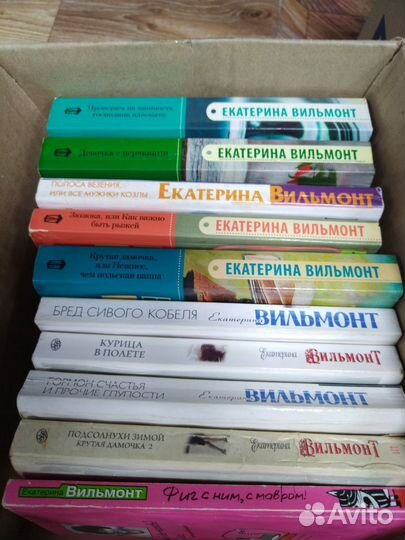 Книги Екатерины Вильмонт