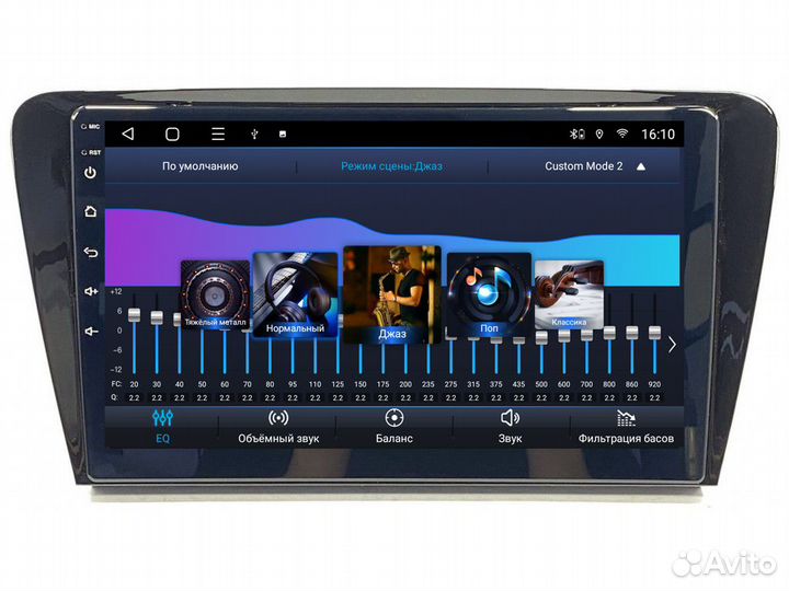 Магнитола Mstar TS101019A для Skoda Octavia A5