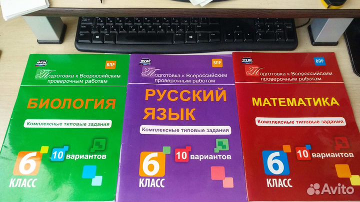 Учебная литература 5-6 класс