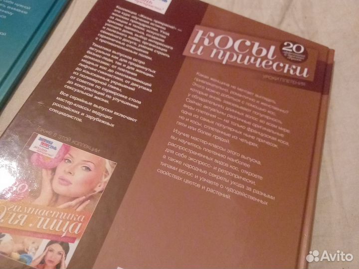 Книги,уроки массажа