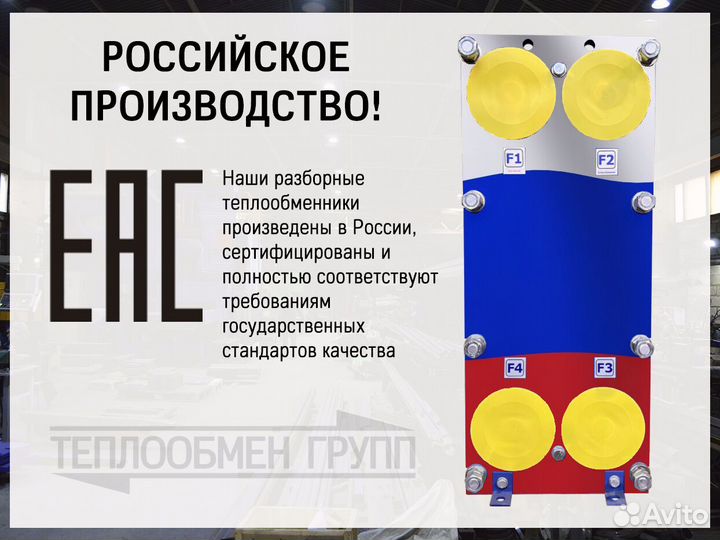 Теплообменник пластинчатый для иммерсионной жидкости