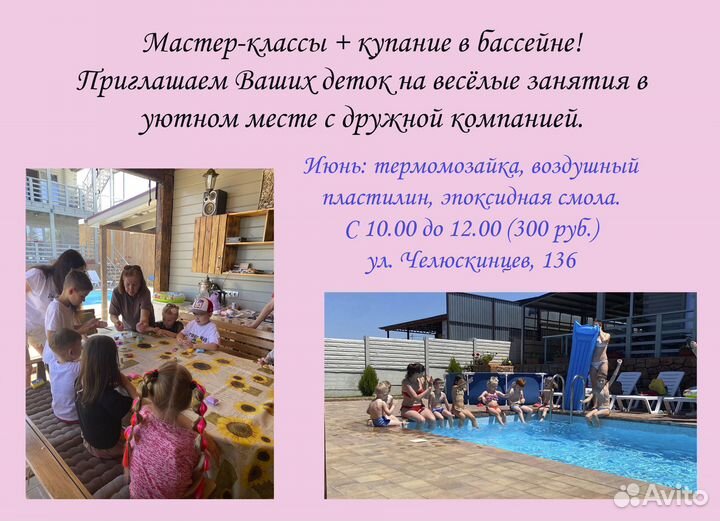Мастер класс для детей от 5 до 12 лет